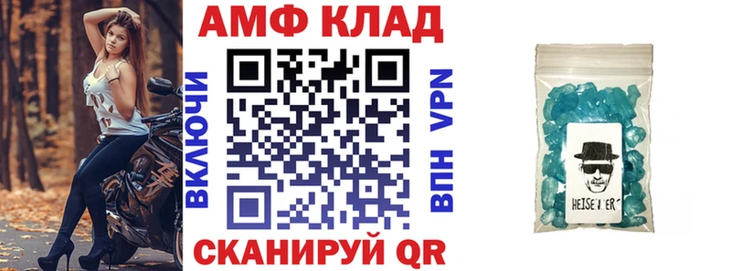 купить наркоту  Уфа  АМФ Розовый 