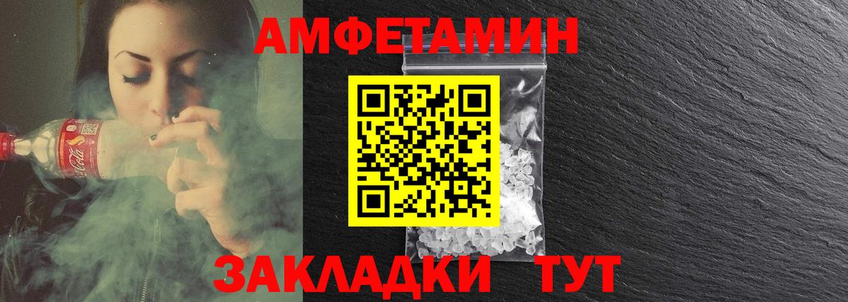 Амфетамин 97% Уфа