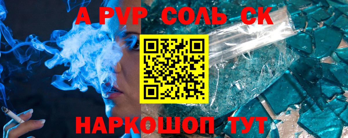 Уфа  Alpha PVP СК  Вход с VPN 