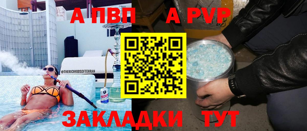APVP кристаллы  А ПВП мука  Alpha PVP СК  Уфа 