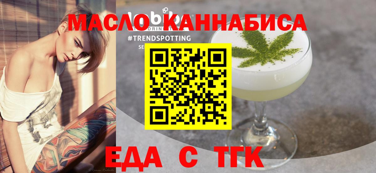Уфа  Cannafood конопля  Вход с VPN 