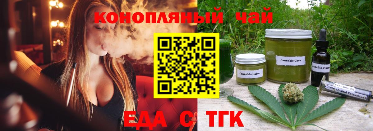 Печенье с ТГК марихуана  Уфа 