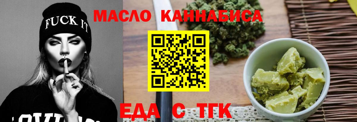 Печенье с ТГК конопля Уфа