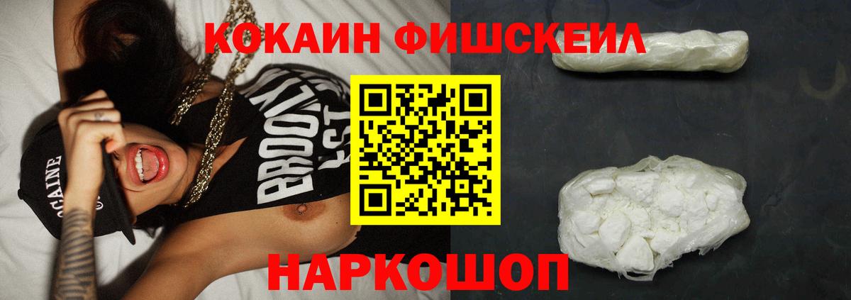 Cocaine Боливия  COCAIN  Вход с VPN  Уфа  Кокаин Fish Scale 