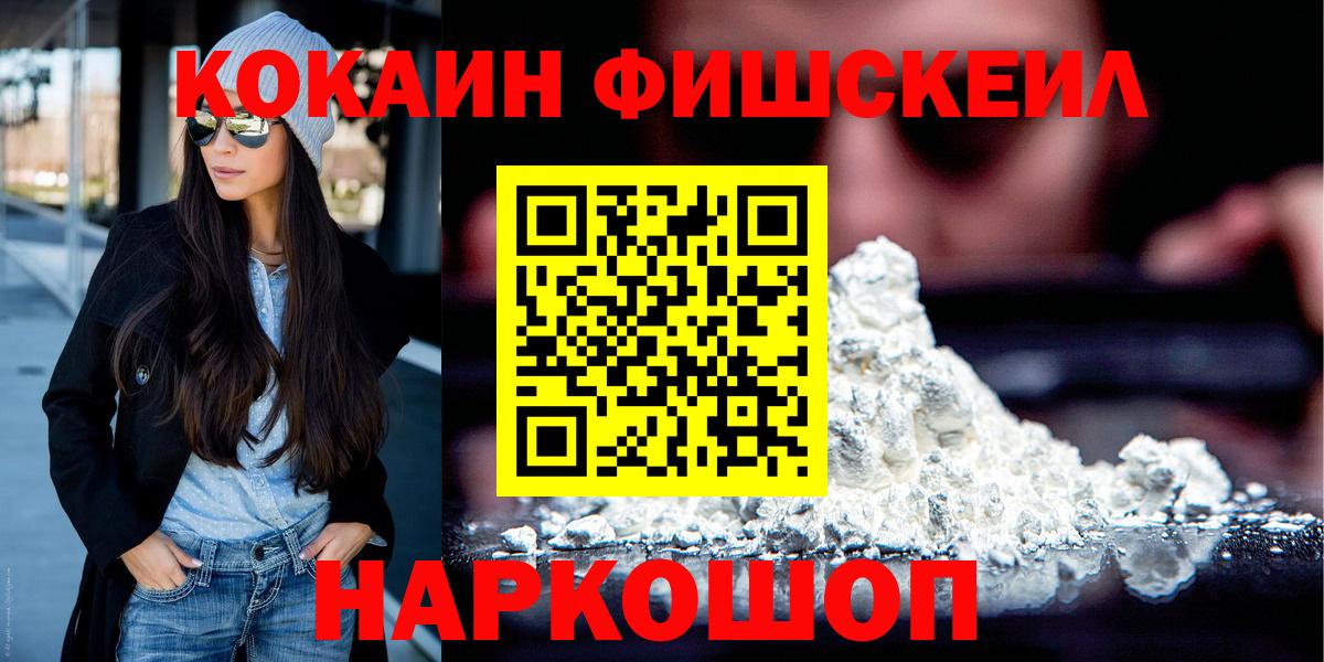 Уфа  ГАШ  Вход с VPN  МЕФ кристаллы  COCAIN 