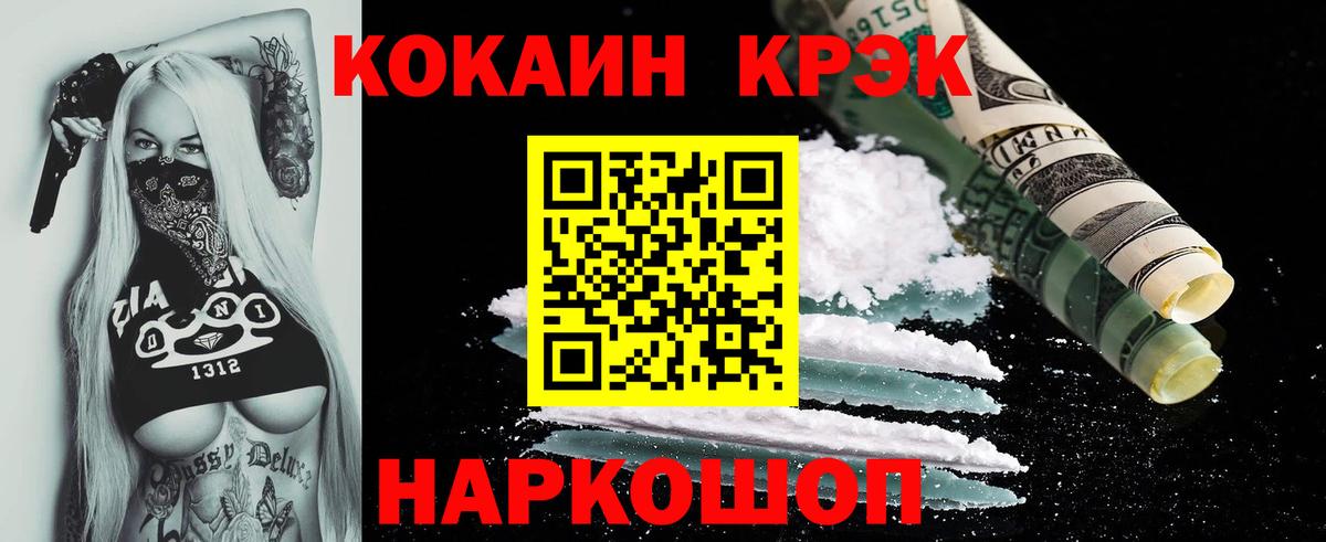 Кокаин 97% Уфа