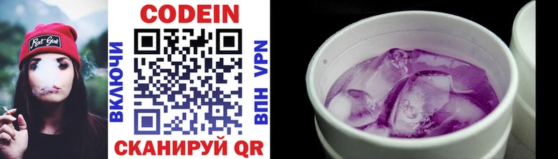 Codein Purple Drank  blacksprut ссылки  Уфа 