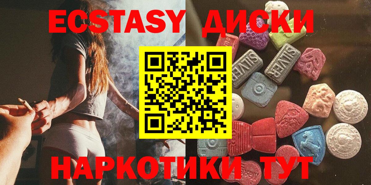 ЭКСТАЗИ  Вход с VPN  Уфа  Экстази ешки  Экстази 300 mg 