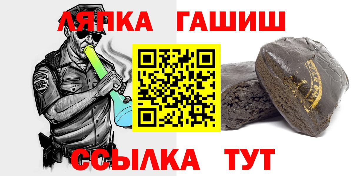 наркота  ГАШИШ 40% ТГК  Вход с VPN  Уфа  Гашиш 