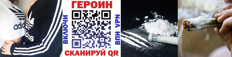 ГЕРОИН Heroin  Уфа 