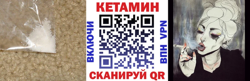 КЕТАМИН VHQ  Уфа 