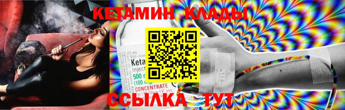 Кетамин ketamine  ссылка на мегу онион  КЕТАМИН ketamine  Уфа  Вход с VPN 