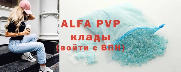 ALPHA PVP Богородицк