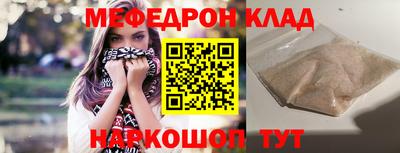 MESCALINE Балаково