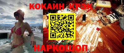 кокаин премиум Изобильный