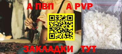 а пвп мука Бийск