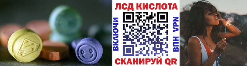 ЛСД экстази кислота  даркнет наркотические препараты  Уфа  закладка 
