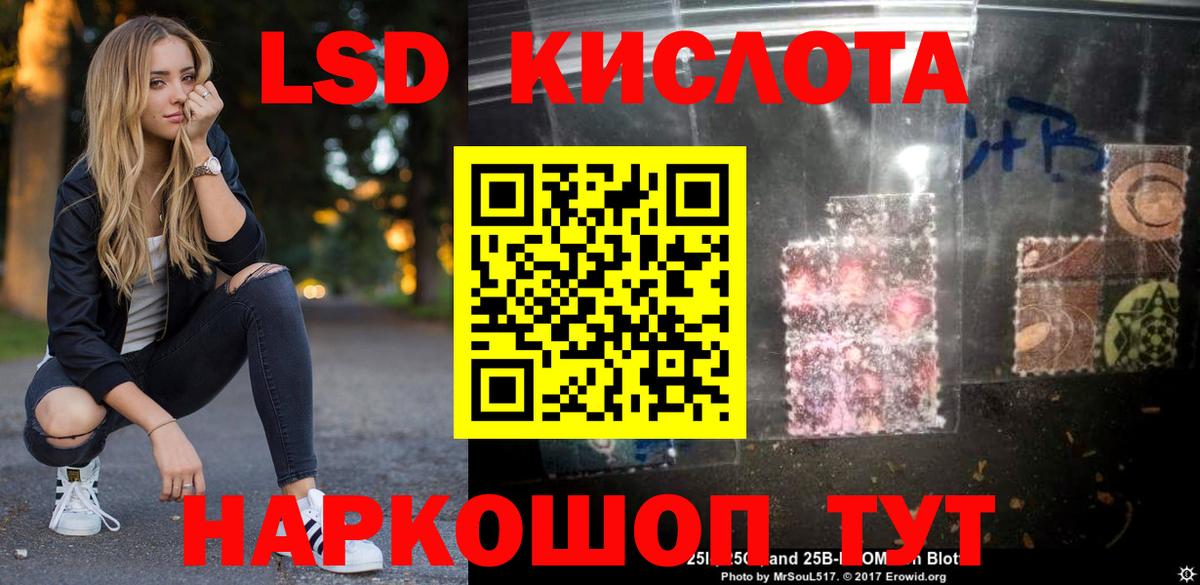 ЛСД экстази ecstasy Уфа
