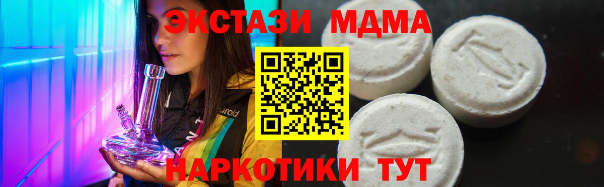 МДМА молли Уфа