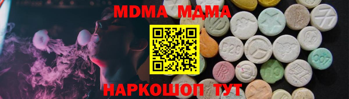 Уфа  MDMA  МДМА молли  Вход с VPN  МДМА молли 