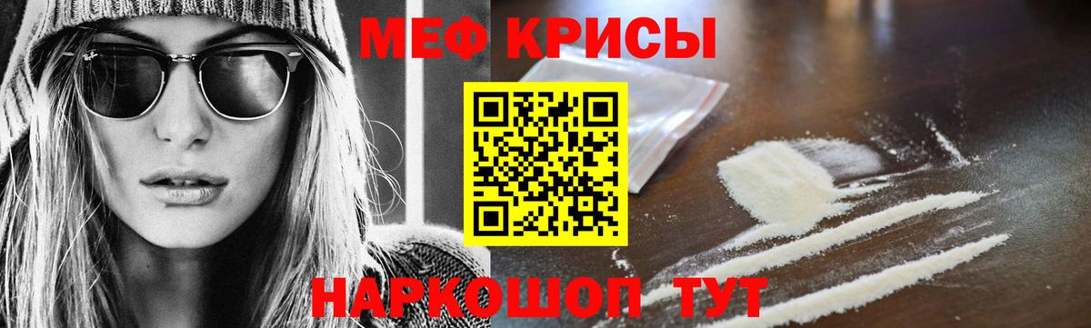 МЕФ мука Уфа