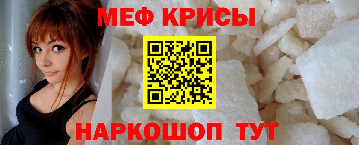 Уфа  МЯУ-МЯУ мука  МЕФ VHQ  Мефедрон  Вход с VPN 