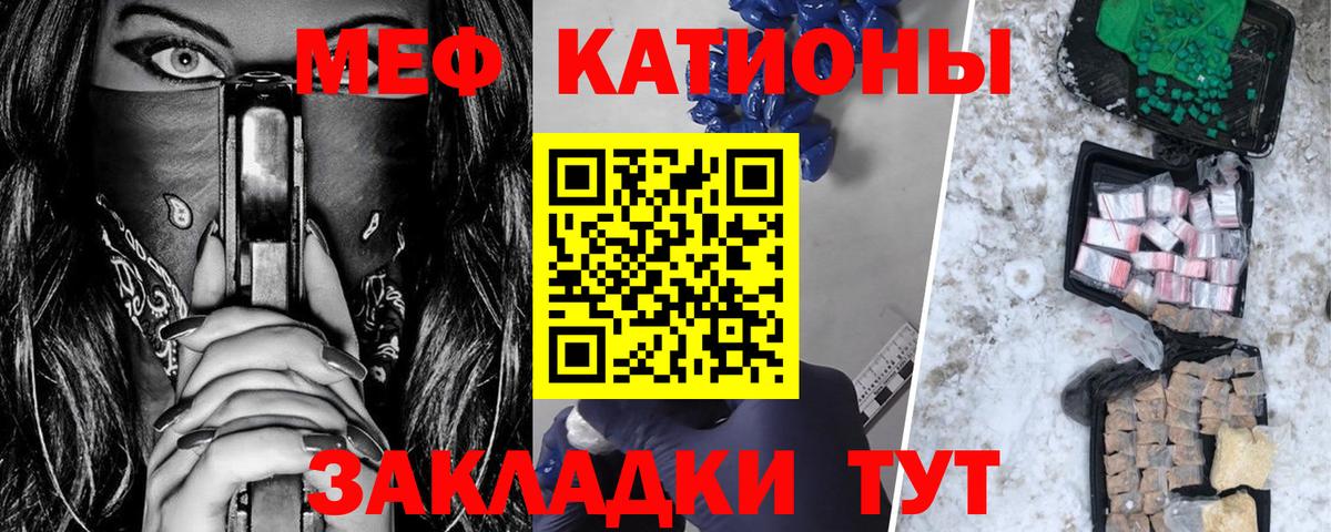 Мефедрон кристаллы  Уфа  наркотики  МЯУ-МЯУ кристаллы 