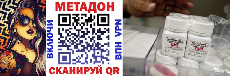 Метадон VHQ  Уфа 