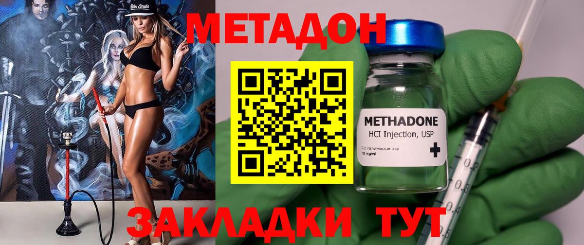 МЕТАДОН белоснежный  Метадон белоснежный  Уфа  Вход с VPN 