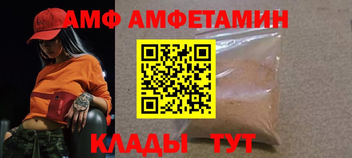 Метамфетамин пудра Уфа