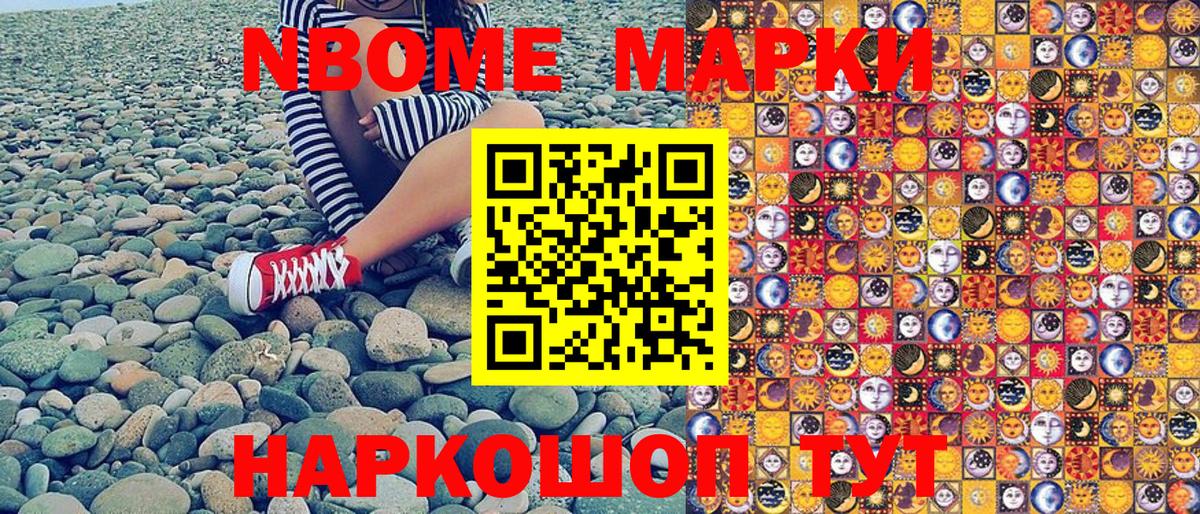 Наркотические марки 1500мкг Уфа