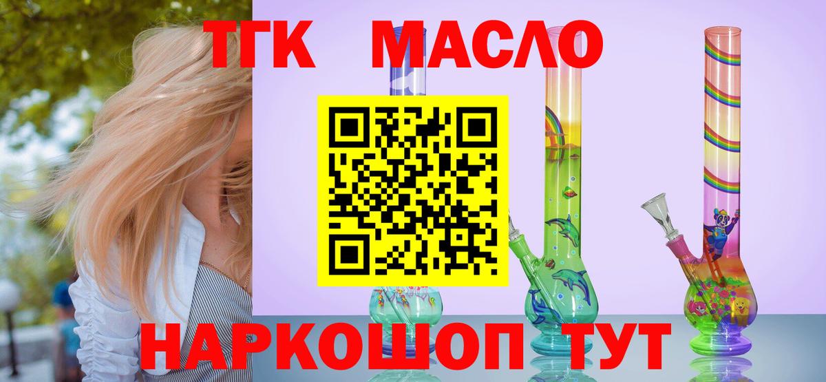 Уфа  где купить наркоту  Дистиллят ТГК Wax  Вход с VPN  Дистиллят ТГК гашишное масло 