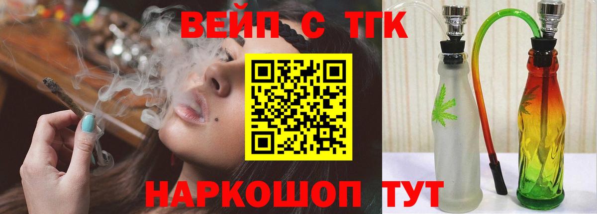 Дистиллят ТГК вейп Уфа