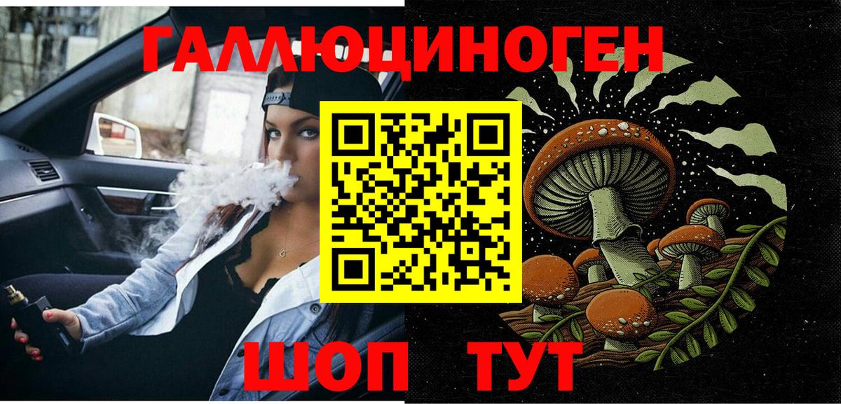Галлюциногенные грибы Psilocybe  Вход с VPN  Уфа 