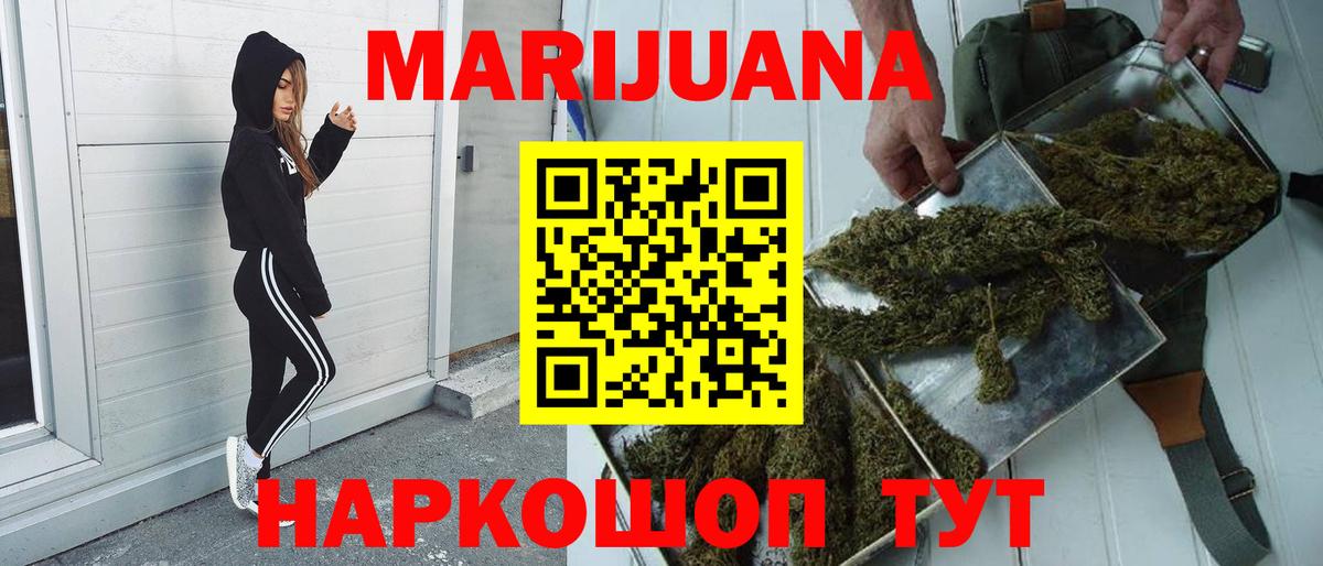 Уфа  Шишки марихуана марихуана  Бошки марихуана OG Kush  Конопля SATIVA & INDICA  Марихуана индика  Вход с VPN 